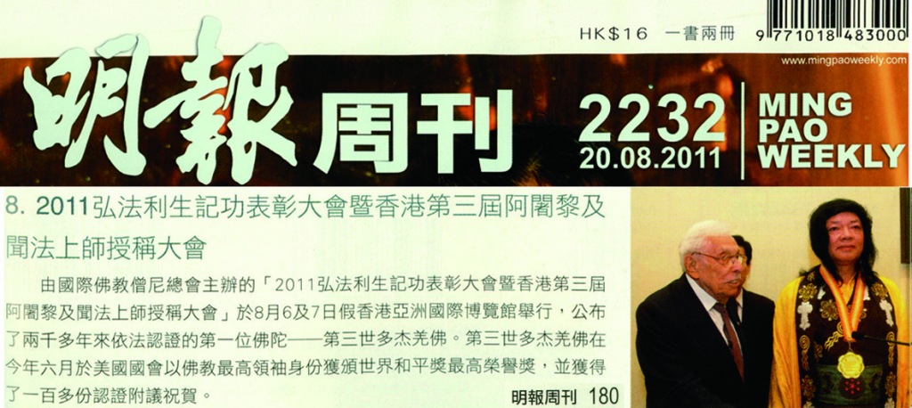 全球佛教闻法上师香港大会圆满成功举办 第9张
